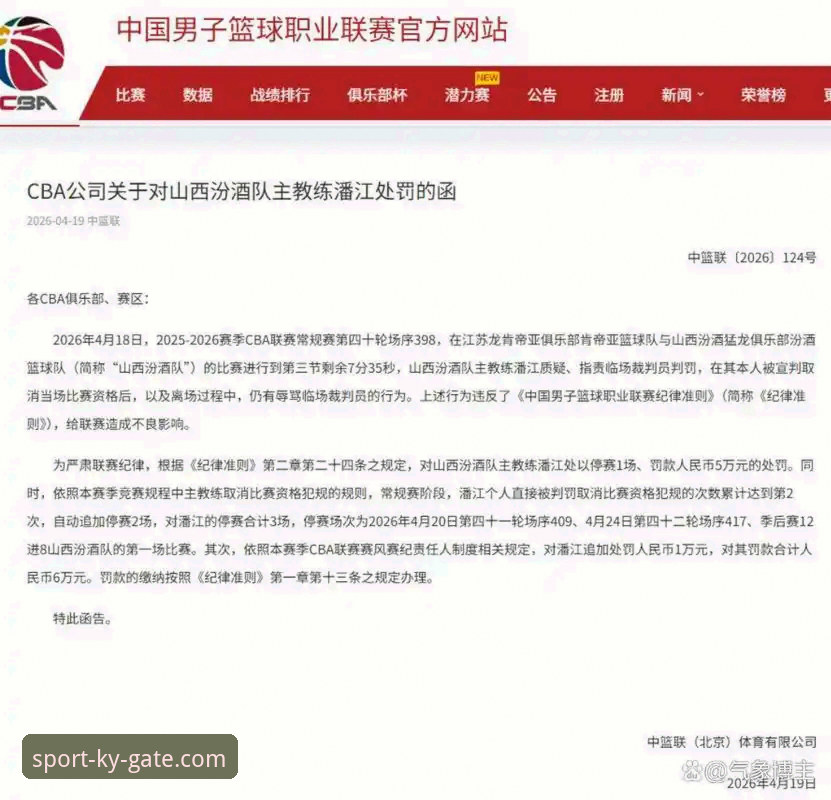 kaiyun官方下载 CBA季后赛山西横扫青岛晋级八强:深度评测潘江回归后的战术革新