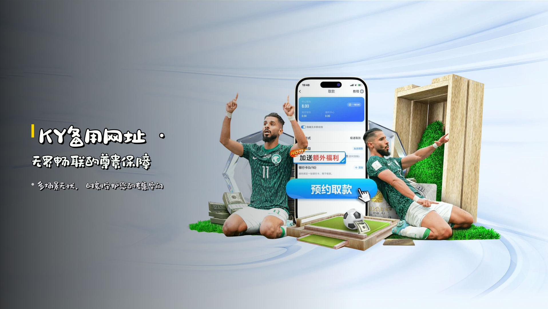 <strong>KY备用网址</strong> · 无界畅联的尊贵保障
